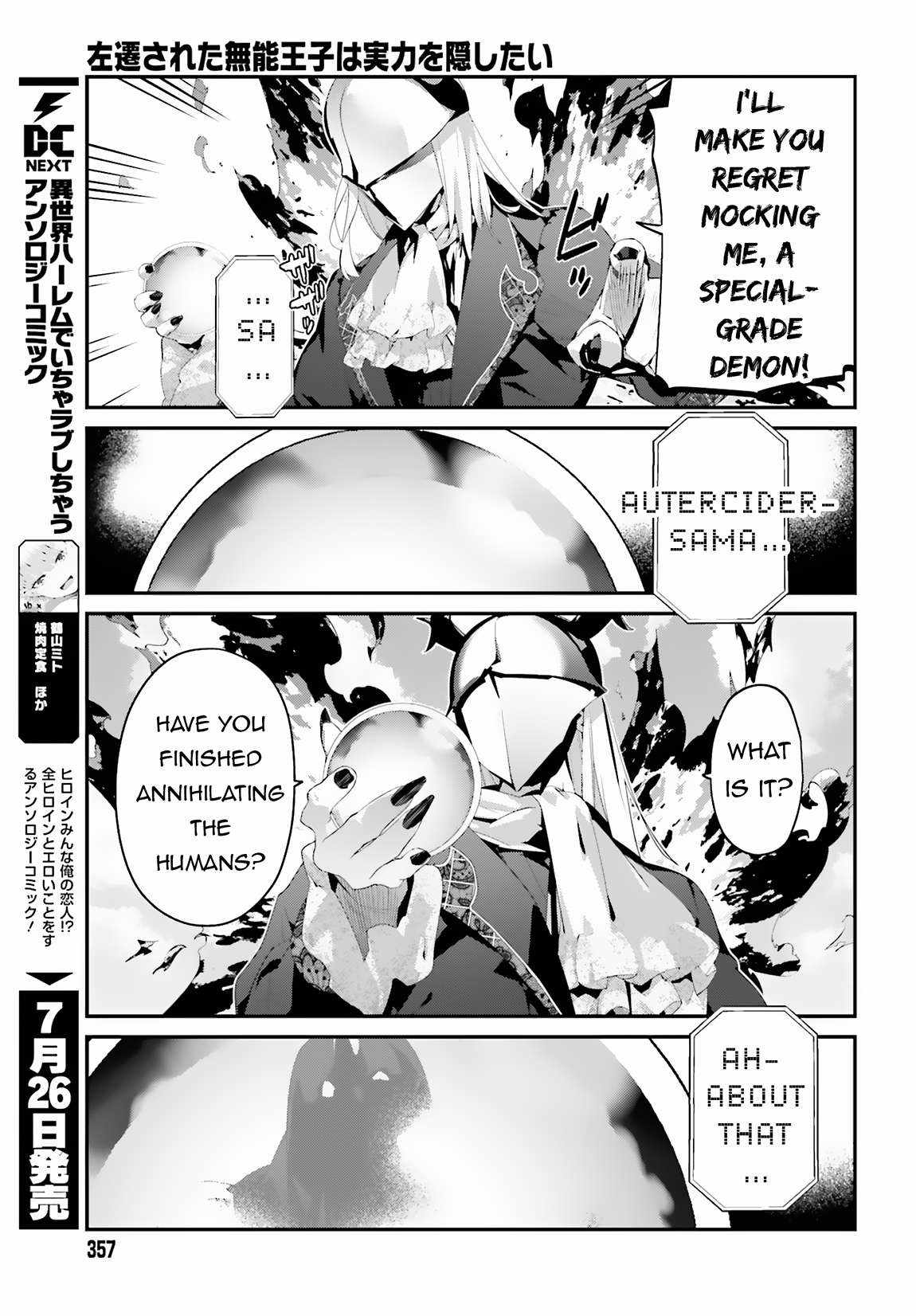 Sasensareta Munou Ouji wa Jitsuryoku wo Kakushitai Chapter 13 20